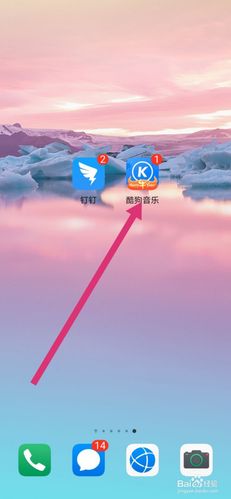 酷狗聊天