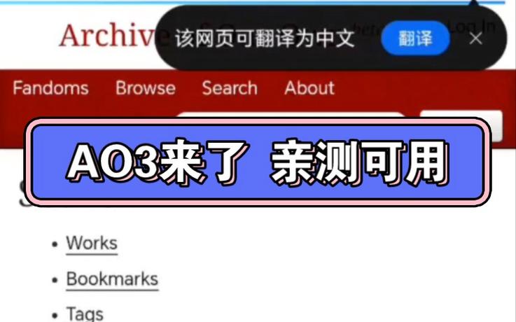 ao3怎么换中文