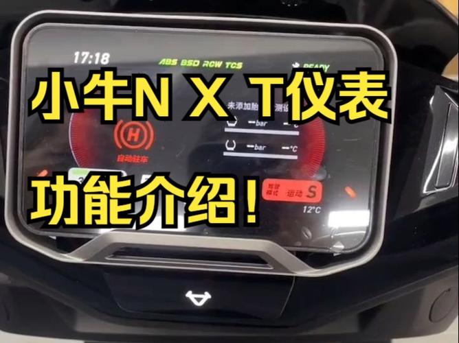 小牛电动车显示屏图标说明