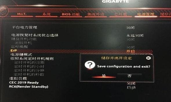 技嘉主板按f12没usb选项
