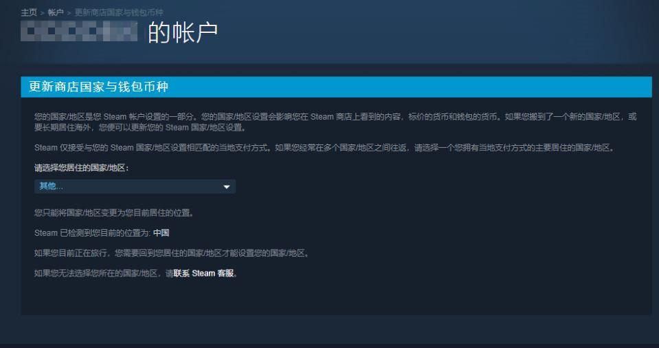steam跨区购买惩罚规则
