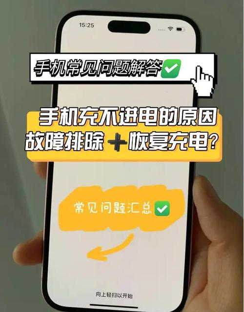 数据线充不进电小妙招