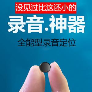 最小的录音神器