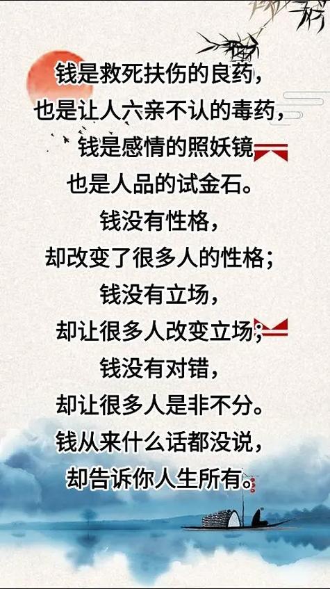 八个字说透人性