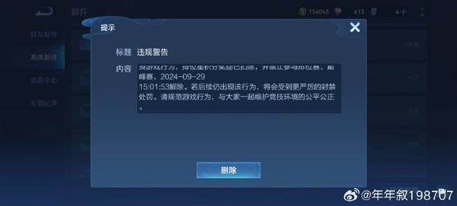 被禁榜了影响战力吗