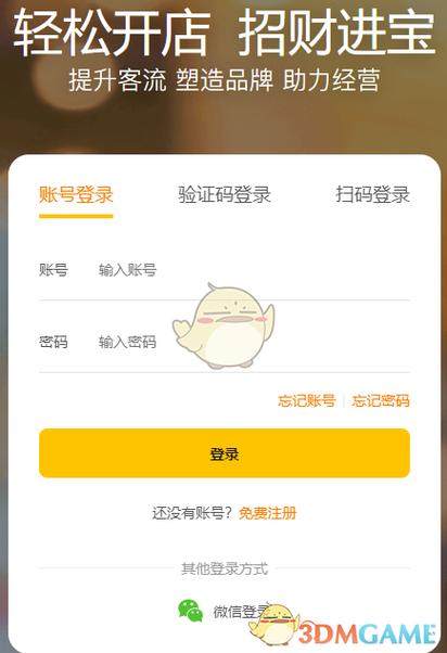 美团官网登录