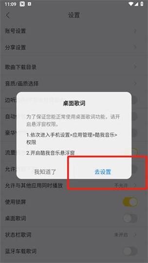 酷我怎么免费下载付费歌曲