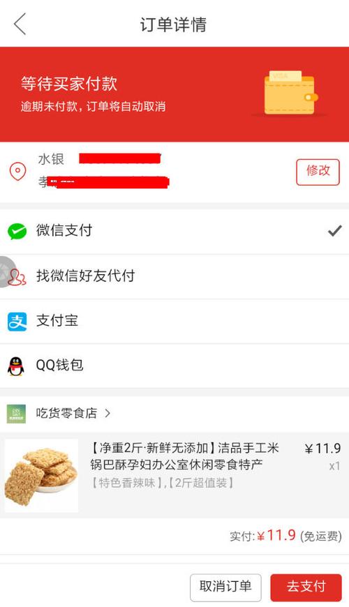 拼多多付款密码怎么设置