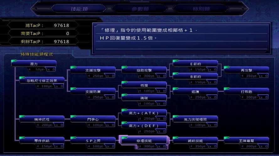 机器人大战v攻略流程