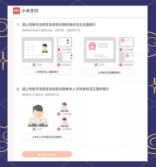 小米游戏账号怎么解除实名认证
