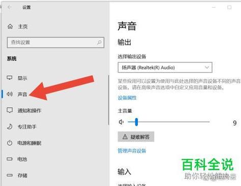 电脑没声音但是扬声器显示有声音
