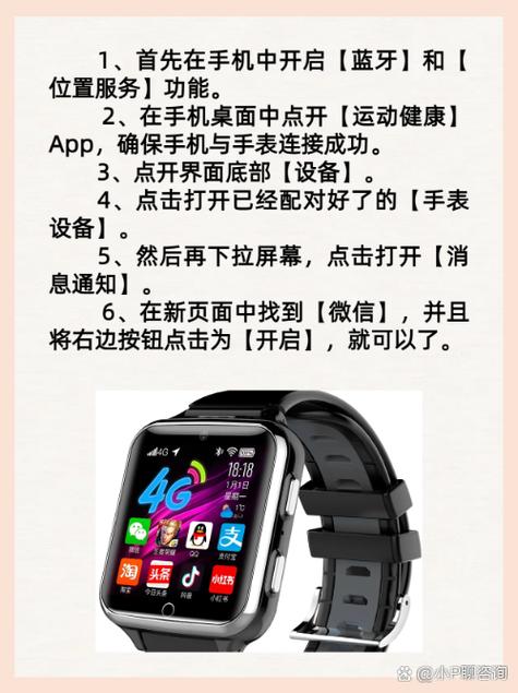华为手表蓝牙连接方法