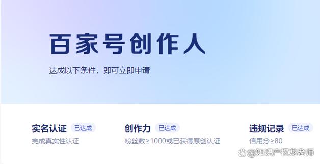 百家号实名认证入口