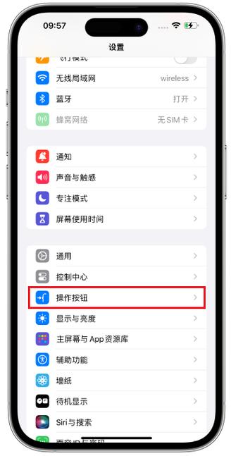 iphone快捷设置在哪里设置