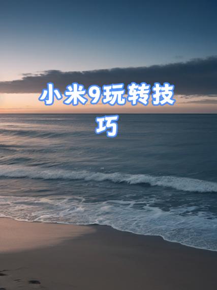 小米cc9锁屏壁纸为什么换不了