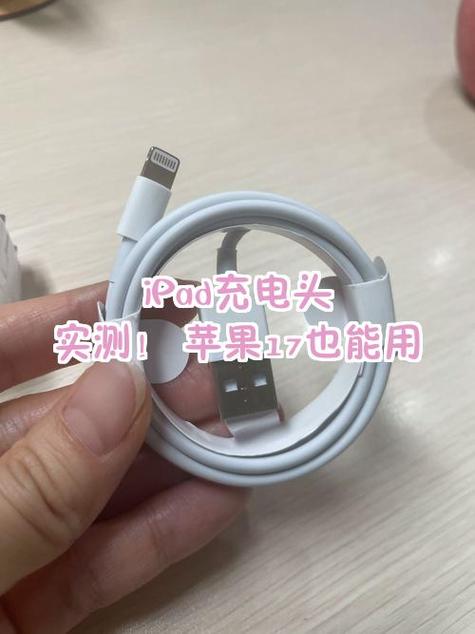 苹果17的充电线两头一样吗