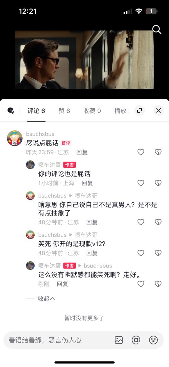 抖音里评论你漂亮回复