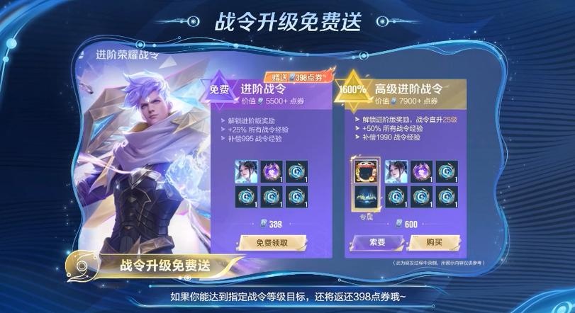 王者破解版无限点券无限钻石