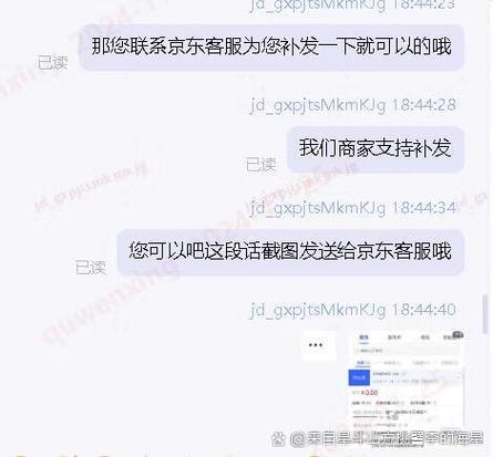 京东退货赠品拆了