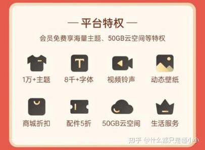 欢太会员兑换码大全
