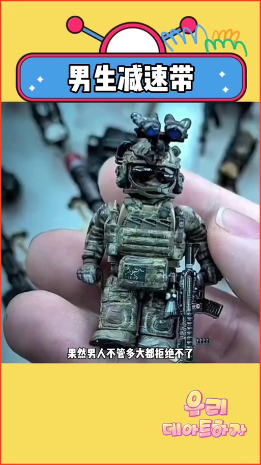 乐高人仔特种兵