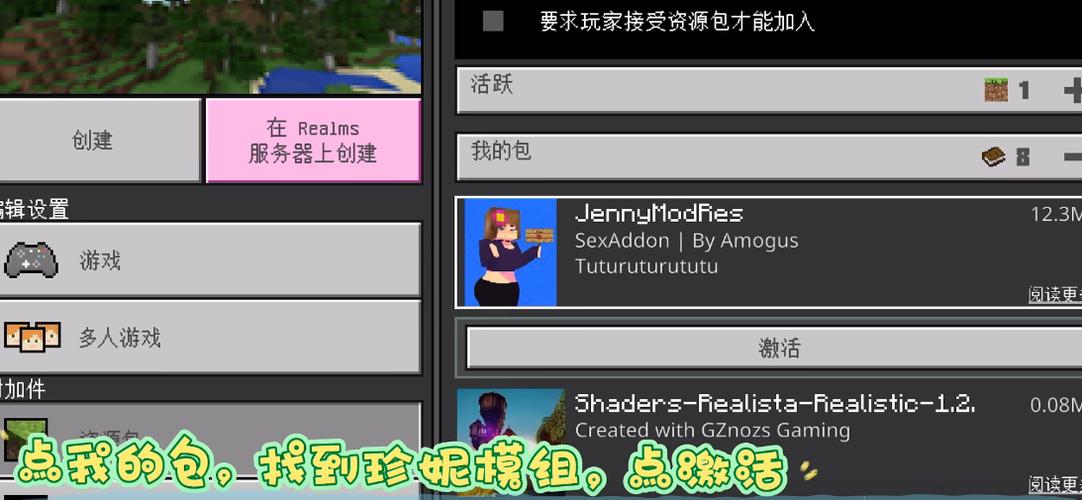 网易我的世界模组导入