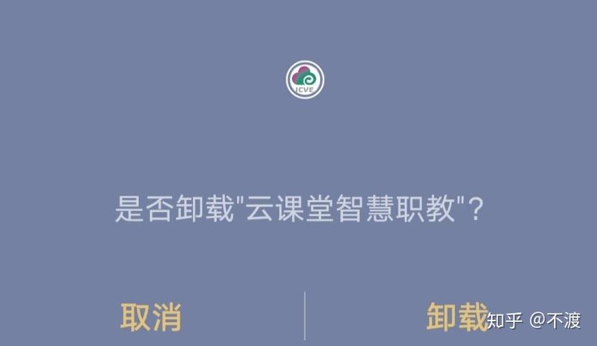 云课堂自动刷课