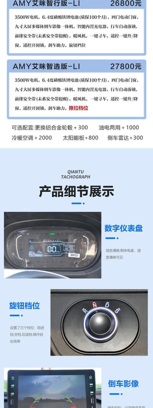 金彭电动车怎么看电量图解