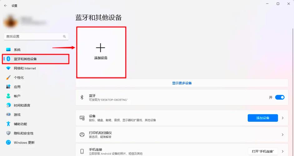 台式电脑如何加装蓝牙功能