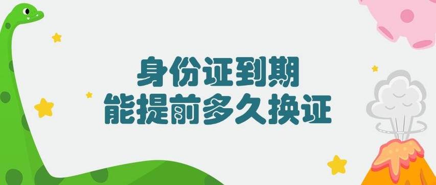 中国银行身份证过期更新时间