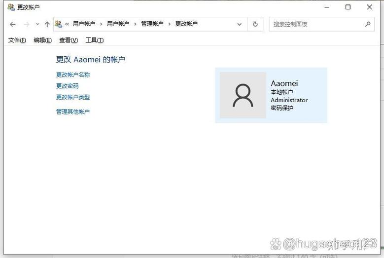 智慧沃家管理员账户是什么