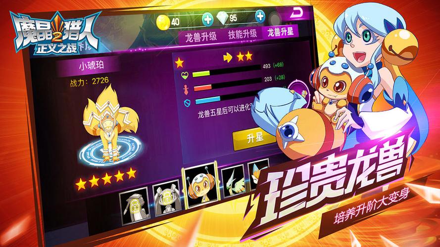 魔晶猎人正义之战无限道具版