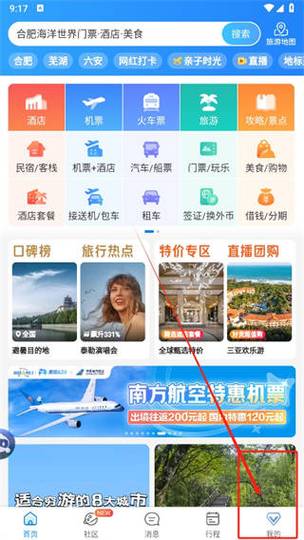 携程要实名认证才可以用吗