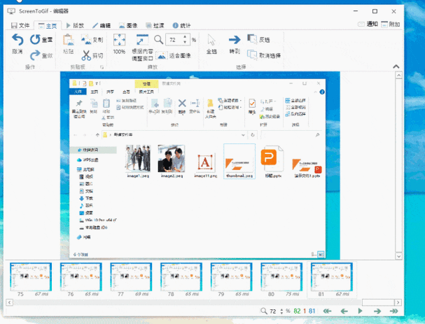 免费gif动图制作软件