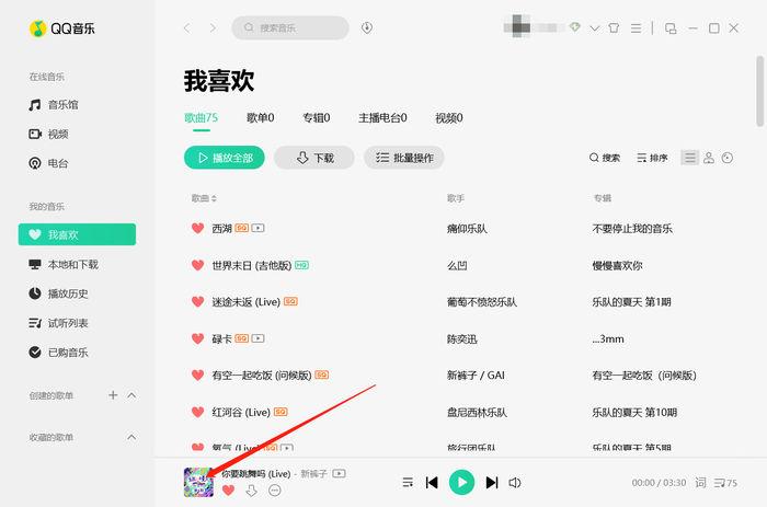 qq音乐桌面歌词在哪里