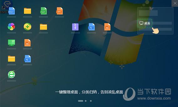 360桌面下载安装