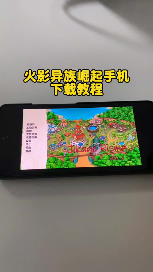 异族崛起第二章攻略详细