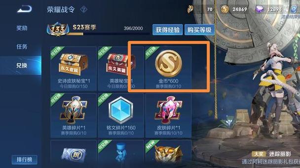 王者荣耀哪里可以领金币