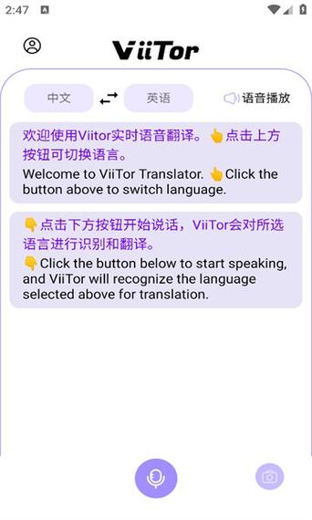 屏幕翻译器实时翻译免费