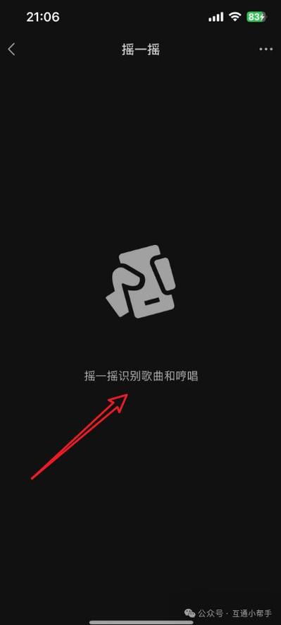 歌曲识别软件