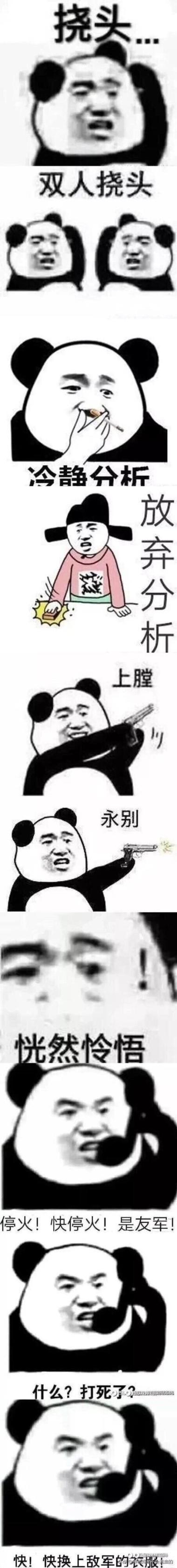 沙雕表情包壁纸