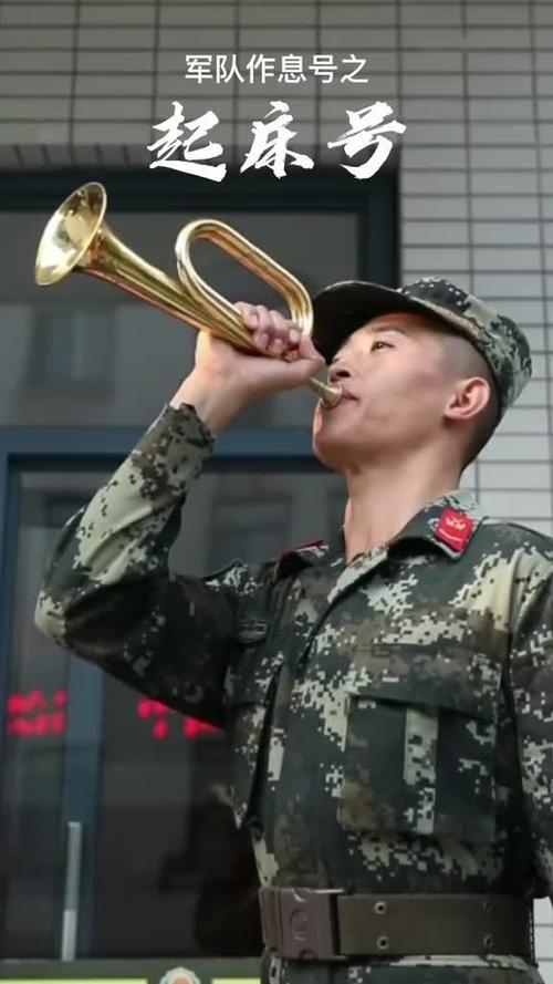 部队起床号军号mp3铃声下载
