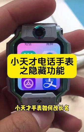 小天才繁体符号ID