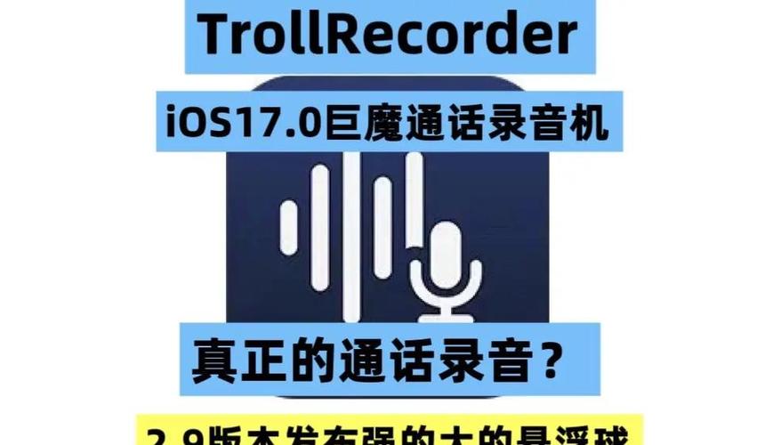 苹果通话录音怎么不提醒对方