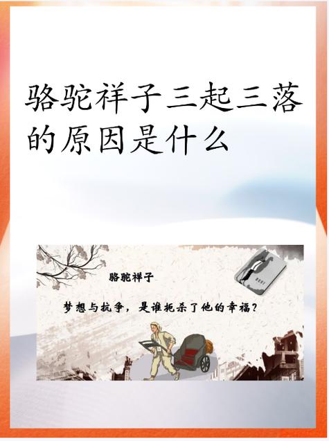 老舍的作品有什么