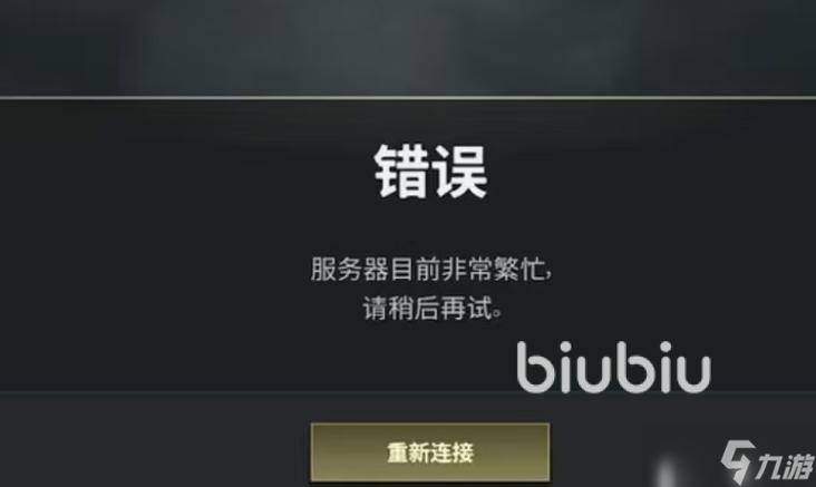 qq飞车端游一直显示网络异常