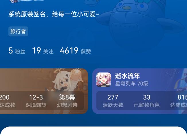米哈游游戏账号