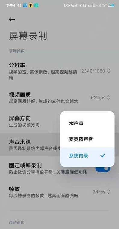 小米手机怎么设置打字没有声音