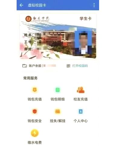 如何将饭卡和手机绑定