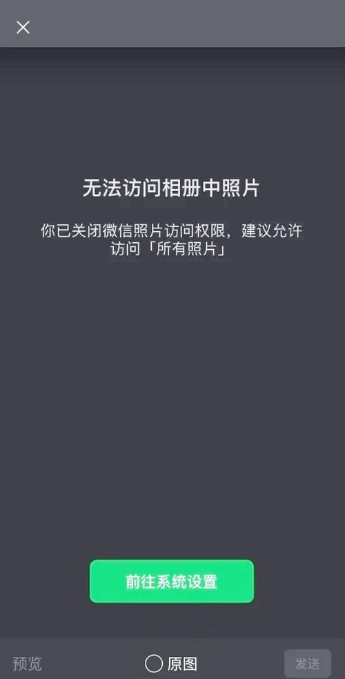 iphone相册权限没有app